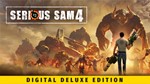 Serious Sam 4 Deluxe [STEAM] Лицензия | Навсегда
