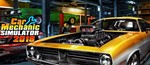 ‍ Car Mechanic Simulator 2018 [STEAM] Лицензия