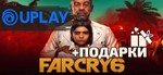 FAR CRY 6 + БОНУСЫ ПРЕДЗАКАЗА | Лицензия +ПОДАРОК