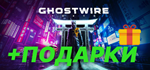 Ghostwire: Tokyo [STEAM] Лицензия | Навсегда+