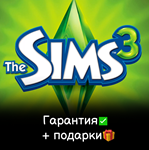 THE SIMS 3 + ДОПОЛНЕНИЯ [ORIGIN] Лицензия + ПОДАРОК 