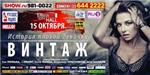 Винтаж-Плохая девочка