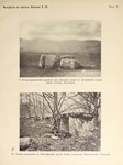 Археология Кавказа, выпуск 9 - изображение № 4