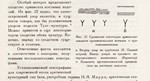 Книга Ура-Линда - истоки Атлантиды и Гипербореи - изображение № 9