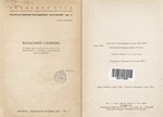 Книга Ура-Линда - истоки Атлантиды и Гипербореи - изображение № 6