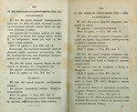 Описание древних русских монет, 1834 - изображение № 3