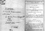 Хронология Морозова. Том 5. Руины. 1929
