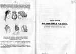Хронология Морозова. Том 5. Руины. 1929 - изображение № 5