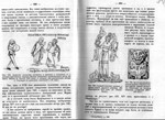 Хронология Морозова. Том 5. Руины. 1929 - изображение № 6