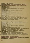 Масонство в русской эмиграции - изображение № 4