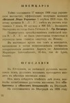 Масонство в русской эмиграции - изображение № 2