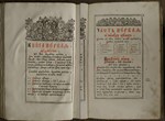 Арифметика» Леонтия Магницкого - изображение № 5