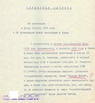 Папка Меркулова - изображение № 6