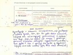 Папка Меркулова - изображение № 3