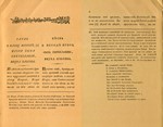 Слово о полку Игореве, 1981 - изображение № 4