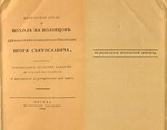 Слово о полку Игореве, 1981 - изображение № 3