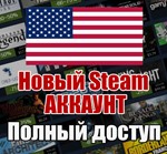 НОВЫЙ СТИМ АККАУНТ | США | Полный доступ USD  - изображение № 2