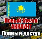 НОВЫЙ СТИМ АККАУНТ | КАЗАХСТАН  | Полный доступ KZT  - изображение № 2