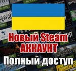 НОВЫЙ СТИМ АККАУНТ | УКРАИНА | Полный доступ UAH  - изображение № 2