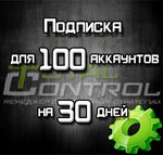 Подписка TC на 30 дней на 100 акк.