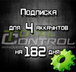 Подписка TC на 182 день на 4 акк.