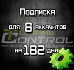 Подписка TC на 182 день на 8 акк.