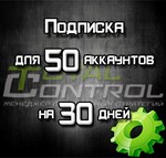 Подписка TC на 30 дней на 50 аккаунтов