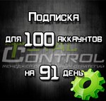 Подписка TC на 91 день на 100 аккаунтов