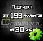 Подписка TC на 30 дней на 199 аккаунтов
