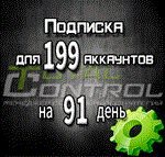 Подписка TC на 91 день на 199 аккаунтов
