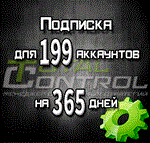 Подписка TC на 365 дней на 199 аккаунтов
