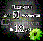 Подписка TC на 182 дня на 50 аккаунтов