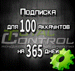 Подписка TC на 365 дней на 100 аккаунтов