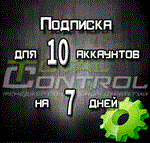 Подписка TC на 7 дней на 10 аккаунта