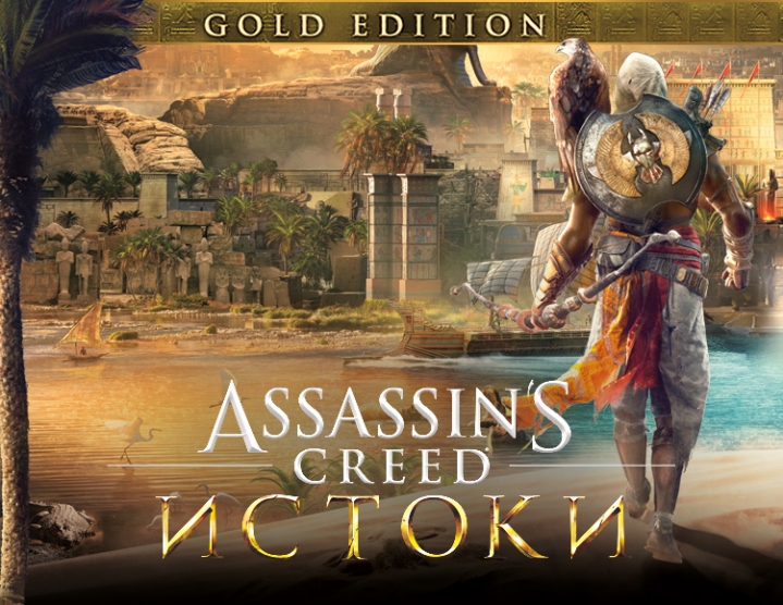 Assassin's Creed® Origins Gold Ed. (Uplay key)
