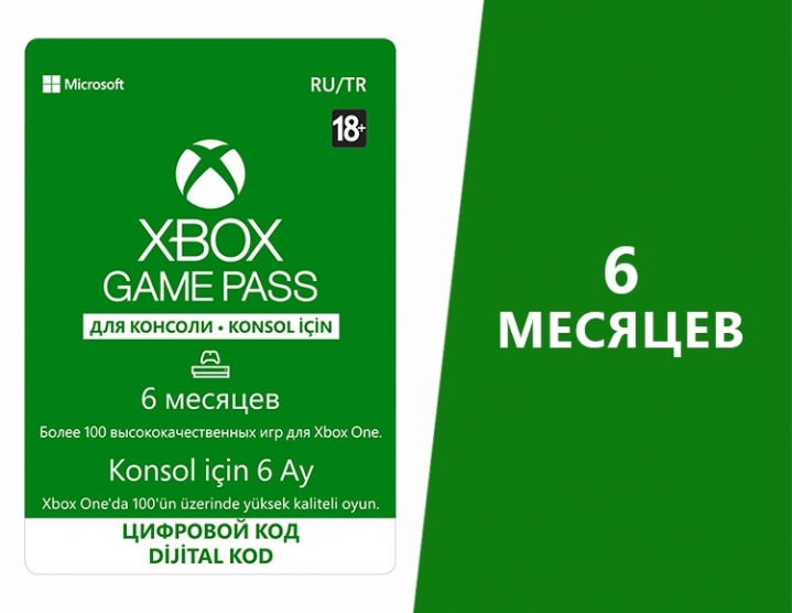 Карта Xbox Game Pass на 6 месяцев (XBOX) -- RU