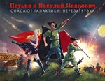 Red Comrades Save the Galaxy Reload (Steam key)