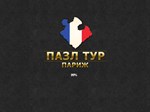 Jigsaw TourParis (itch.io key) - изображение № 2