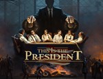 This Is the President (steam key)