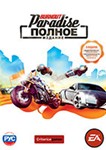 Burnout Paradise: The Ultimate Box (origin key)