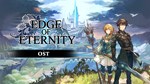 Edge Of Eternity OST DLC (steam key) - изображение № 2