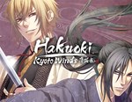 Hakuoki Kyoto Winds (steam key)