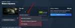 Любая игра Steam доступная к покупке как подарок Россия - изображение № 3