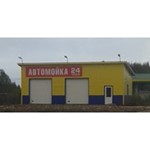 Бизнес-план и руководство по открытию автомойки
