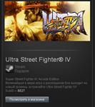 Ultra/Super Street Fighter IV Arcade Edition STEAM Gift - изображение № 4