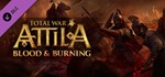 Total War ATTILA - Blood and Burning - STEAM Key GLOBAL