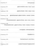 Fiat Uno-Руководство по ремонту - изображение № 2
