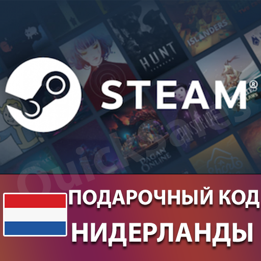 🚀AUTO⚫️STEAM🔴НИДЕРЛАНДЫ😏КОД ПОПОЛНЕНИЯ💲СТИМ КАРТА