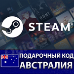 AUTO️STEAMАВСТРАЛИЯ AUDКОД ПОПОЛНЕНИЯ СТИМ КАРТА