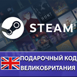 АВТО️STEAMВЕЛИКОБРИТАНИЯ GBP ⬛КАРТА ПОПОЛНЕНИЯ⬛КОД